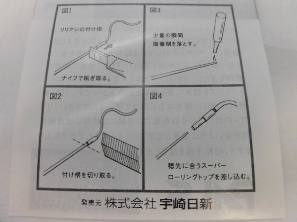 スーパーローリングトップ